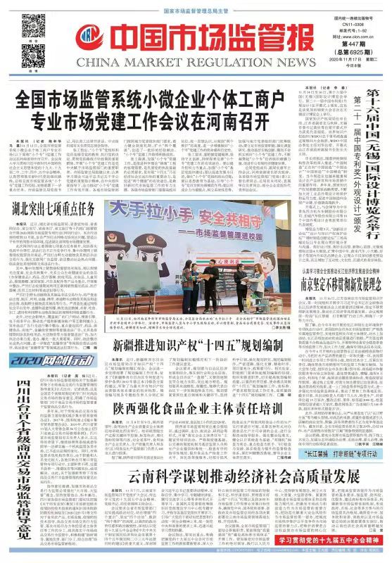 微信图片_20201130141401.jpg